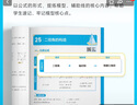 學(xué)而思 69模型公式秒解初中幾何 初中幾何專項+幾何模型+幾何輔助線+公式法 一本書搞定初中三年的模型與輔助線 曬單實拍圖