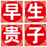 一篤喜柿早生貴子模具結婚床上壓床擺件干果組合婚房布置裝飾婚禮用品大全 早生貴子模版（無(wú)干果） 曬單實(shí)拍圖