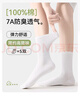 FitonTon5雙女士襪子女100%純棉中筒襪春夏純白色襪子7A抑菌防臭長(zhǎng)筒襪 曬單實(shí)拍圖