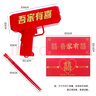 花蒂結(jié)婚游戲道具噴錢槍 吐錢機(jī)吐鈔票噴錢機(jī)男女方堵門游戲拍照道具 6雙筷子+300張喜鈔+吾家有喜槍 曬單實拍圖
