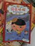 屁屁偵探推理版（精裝共4冊(cè)）3-6歲蒲蒲蘭繪本橋梁書培養(yǎng)孩子專注力觀察力幽默感和成就感 暑假作業(yè) 一升二暑假銜接 小升初暑假銜接 曬單實(shí)拍圖