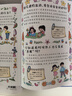 漫畫趣味心理學(xué)時(shí)間管理安全保護(hù)社交力自控力規(guī)矩禮儀有教養(yǎng)啟蒙書全套共6冊(cè)正版圖書 兒童趣味百科全書漫畫版精裝書籍官方正版抖音同款 幼兒園繪本小學(xué)生心理學(xué)一二三四五六年級(jí)必讀課外閱讀書籍科普百科啟蒙早教 曬單實(shí)拍圖