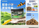 百因美下沉型鼠魚(yú)專(zhuān)用飼料不渾水雜食魚(yú)糧鯰魚(yú)異形底棲魚(yú)黃金胡子魚(yú)糧 異型底棲魚(yú)190g（螺旋藻素食） 曬單實(shí)拍圖