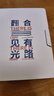 掌閱（iReader）Light 4C  6英寸彩色墨水屏 智能閱讀本 電子書閱讀器 便攜電紙書平板電腦學(xué)習(xí)看漫筆記本 語綠 曬單實(shí)拍圖