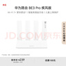 華為路由 BE3 Pro 疾風(fēng)版【Pura 80 適配】Wi-Fi 7+  智能高增益天線 千兆路由器 無線家用路由器 曬單實(shí)拍圖