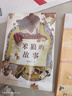 笨狼的故事（“笨狼媽媽”湯素蘭的“成名作”，經(jīng)典童話作品，特級教師撰寫“閱讀課件討論指南”，精美插圖，讓孩子學(xué)會真誠、善良、友愛，7-10歲適讀） 曬單實拍圖