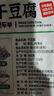 崔奶奶干豆腐皮千張 新鮮東北特產(chǎn) 火鍋用豆制品食材 手工油豆皮炒菜 【量販】干豆腐500g*3袋 曬單實(shí)拍圖