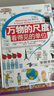 當當正版童書(shū) 最美的法布爾昆蟲(chóng)記 全套12冊 2020版 萬(wàn)物的尺度 兒童自然科普昆蟲(chóng)百科全書(shū) 兒童繪本 學(xué)校推薦課外閱讀 【3-10歲】 萬(wàn)物的尺度：看得見(jiàn)的單位 曬單實(shí)拍圖
