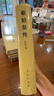 秦始皇傳（精）—?dú)v代帝王傳記 曬單實(shí)拍圖