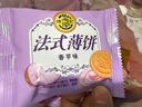 徐福記法式薄餅夾心餅干混合口味糕點(diǎn)散裝休閑懷舊零食年貨休閑整箱批發(fā) 混合口味 500g 曬單實(shí)拍圖