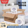 瑞沃（SVAVO）圓形大卷紙商場衛(wèi)生紙珍寶卷紙原木漿三層大盤家用廁所大卷紙巾 3層 700g*12卷 【ZM-SD700C】 曬單實拍圖