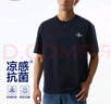 海瀾之家短袖T恤男【涼感抗菌】舒適透氣短袖男夏季 曬單實拍圖