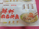 袁記味享x鮮京采 袁記云餃鮮蝦蟹籽三拼云吞拼盤24顆500g鮮肉早餐餛飩 曬單實拍圖