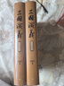 三國(guó)演義 陳全勝插圖本 贈(zèng)藏書(shū)卡、三國(guó)演義地圖、三國(guó)時(shí)期大事年表 布面精裝 彩色插圖 正文字大疏朗 人民文學(xué)出版社 曬單實(shí)拍圖