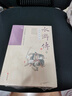 水滸傳：古插圖大字版（一百二十回全本 套裝上下冊） 曬單實拍圖