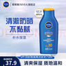 妮維雅（NIVEA）防曬霜露男女士護膚化妝品防水防汗清爽輕透戶(hù)外乳液面霜 隔離潤膚乳75ml  SPF30 PA+++ 曬單實(shí)拍圖