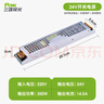 三雄極光低壓燈帶配件磁吸軌道無主燈變壓器恒壓開關(guān)電源350W 24V 曬單實拍圖