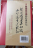 【當(dāng)當(dāng) 正版包郵】毛澤東傳 羅斯特里爾 名著珍藏版插圖本 國外毛澤東研究譯叢 政治軍事人物傳記 毛澤東傳 名著珍藏版（插圖本） 曬單實(shí)拍圖