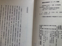 《西泠印社印譜藏珍》系列叢書——趙之謙印譜 曬單實拍圖