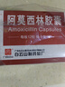 [抗之霸] 阿莫西林膠囊 0.5g*48粒/盒 3盒裝 曬單實(shí)拍圖