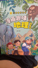 漫畫(huà)趣味小四門(mén)兒童漫畫(huà)趣味百科啟蒙書(shū)全套4冊(cè)精裝硬殼正版圖書(shū) 漫畫(huà)版地理生物物理化學(xué)啟蒙書(shū)數(shù)理化 十萬(wàn)個(gè)為什么孩子愛(ài)看的科普百科大全書(shū)籍 4-12歲小學(xué)生課外閱讀必讀書(shū)單科普繪本兒童書(shū) 曬單實(shí)拍圖