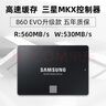 三星（SAMSUNG）4TB SSD固態(tài)硬盤 SATA3.0接口 獨(dú)立緩存 AI電腦配件 讀速560MB/S 870 EVO 曬單實(shí)拍圖