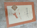 俗世奇人 馮驥才著(zhù)語(yǔ)文推薦課外閱讀書(shū)籍 人民文學(xué)出版社 圖書(shū) 曬單實(shí)拍圖
