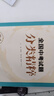 【全國版/江蘇專版】2025新版全國中考試題分類精粹 語文數(shù)學(xué)英語物理化學(xué) 全國通用中考分類精粹中考真題模擬題試卷匯編初三9年級中考試題分類精選 2025中考數(shù)學(xué)【全國通用】 曬單實(shí)拍圖