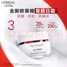 歐萊雅（L'OREAL）面霜女士復(fù)顏抗皺緊致日霜晚霜組合套裝護(hù)膚品補(bǔ)水保濕滋潤(rùn)視黃醇 復(fù)顏抗皺面霜25ml*2 曬單實(shí)拍圖