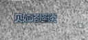 正港（ZGO）手鏈女925銀四葉草三麗鷗hellokitty學(xué)生女孩女生生日禮物 6028 曬單實(shí)拍圖