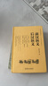 【正版舊書】中國歷朝通俗演義：前漢演義、后漢演義蔡東藩北京理工大學出版社 曬單實拍圖