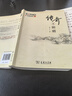 傳奇王陽明 百家講壇 董平 著  商務(wù)印書館 曬單實拍圖