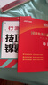 中公教育考公教材2026國(guó)家公務(wù)員考試教材國(guó)考?xì)v年真題用書行測(cè)申論教材歷年真題試卷題庫(kù)公考考公教材2025 【爆款力薦】2026國(guó)考 教材+真題 4本 曬單實(shí)拍圖