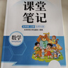 斗半匠數(shù)學(xué)課堂筆記五年級上冊北師大版同步新教材學(xué)霸隨堂筆記教材全解小學(xué)課前預(yù)習(xí)課后復(fù)習(xí)新版學(xué)習(xí)輔導(dǎo)書 曬單實拍圖