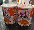 金安記豬肉松兒童零食海苔味原味豬肉松營養(yǎng)早餐面包烘焙食材佐餐下飯菜 原味肉松113g*2罐 曬單實拍圖