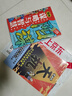 漫畫天機(jī)+陽謀全套2冊正版圖書 2025全新力作普通家庭孩子的進(jìn)階寶典 天機(jī)與陽謀謀略與智慧通曉人情世故走出思維盲區(qū) 漫畫版兒童領(lǐng)導(dǎo)力少年強(qiáng)者思維兒童書 小學(xué)生課外閱讀必讀書籍省錢卡 黑色星期五 曬單實(shí)拍圖