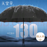 天堂 雙人雨傘三折 雨傘加大加固三折晴雨傘全鋼十骨大傘 烏木黑 曬單實(shí)拍圖