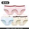 tutuanna5條裝女內(nèi)褲多條裝純棉素色5A底檔女士中腰內(nèi)褲 2粉藍(lán)2杏- 5條 M 曬單實拍圖