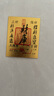 五路財(cái)神財(cái)庫卡片手機(jī)貼紙 日進(jìn)斗金卡片金片護(hù)身貼 創(chuàng)意防金箔片手機(jī)殼飾品 氣運(yùn)盲盒-隨機(jī)1張 曬單實(shí)拍圖