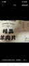 大莊園新西蘭羊肉片卷1斤【歐盟認(rèn)證】涮肉火鍋食材 冷凍羊肉羊肉卷 曬單實(shí)拍圖