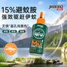 家德寶（JIADEBAO）基孔肯雅熱驅(qū)蚊噴霧 戶外驅(qū)蚊液防蚊花露水 15%避蚊胺神器 洋甘菊 曬單實拍圖