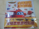 超級(jí)飛俠·樂迪加速：全腦思維游戲貼紙（全4冊(cè)） 曬單實(shí)拍圖