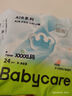 babycare Airpro紙尿褲中號(hào)M50片(6-11kg) 嬰兒尿不濕夏日超薄透氣 曬單實(shí)拍圖