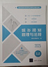 城鄉(xiāng)規(guī)劃原理（全國注冊城鄉(xiāng)規(guī)劃師職業(yè)資格考試真題與解析） 曬單實拍圖