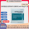 【付款后聯(lián)系客服】 力邦喜通 前列地爾注射液 2ml:10μg*5支 掛號問診取藥服務 曬單實拍圖