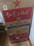 紅星二鍋頭 綠瓶大二 清香型白酒 純糧酒 口糧酒 特產(chǎn)禮品 節(jié)日送禮 56度 750mL 6瓶 整箱裝 曬單實(shí)拍圖