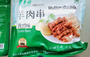 東來順 調(diào)理羊肉串孜然味400g(約16串) BBQ燒烤炸串 清真中華老字號(hào)  曬單實(shí)拍圖