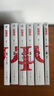 心理罪小說(shuō)全6本插圖版套裝（內(nèi)附插畫(huà)+卡片+角色地圖）雷米著含番外篇未刪減兩生花珍藏版?zhèn)商酵评響乙尚≌f(shuō)影視原著 小說(shuō) 曬單實(shí)拍圖
