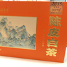 泰美茶鎮福鼎白茶 陳皮壽眉2015年老樹(shù)餅干茶葉小方片100泡 禮盒裝送禮 陳皮白茶 500g*1盒 （不含燜壺） 曬單實(shí)拍圖