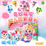 迪兔可奇妙萌可磁力磁吸安靜書樂美公主diy手工制作女孩玩具禮物6-10歲 【磁力款1本】奇妙萌可幼兒園 【官方正版】免裁剪 曬單實(shí)拍圖